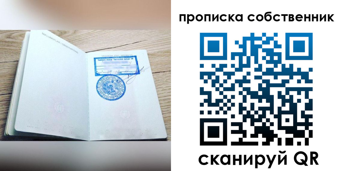 прописка законно в Узловой
